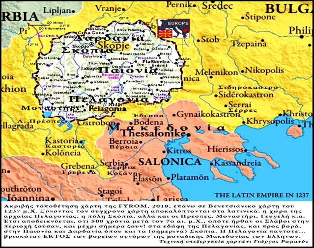 Πελαγονία-Δαρδανία-Σκόπια -γρφ επιμέλεια χαρτών Γιώργος Ρωμανός[179]